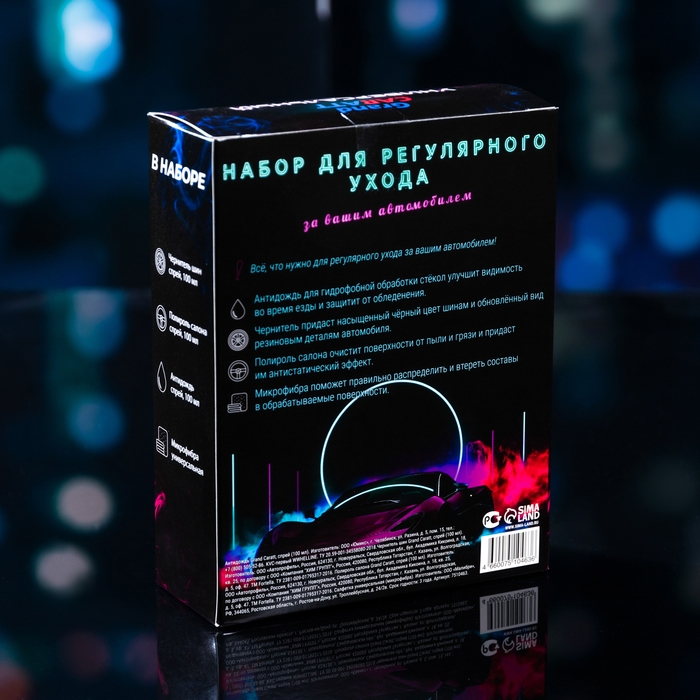 Подарочный набор автолюбителю Grand Caratt black, Универсальный: чернитель шин 100 мл, полироль салона 100 мл, антидождь 100 мл, микрофибра Подарочный набор автолюбителю Grand Caratt black, Универсальный: чернитель шин 100 мл, полироль салона 100 мл, антидождь 100 мл, микрофибра