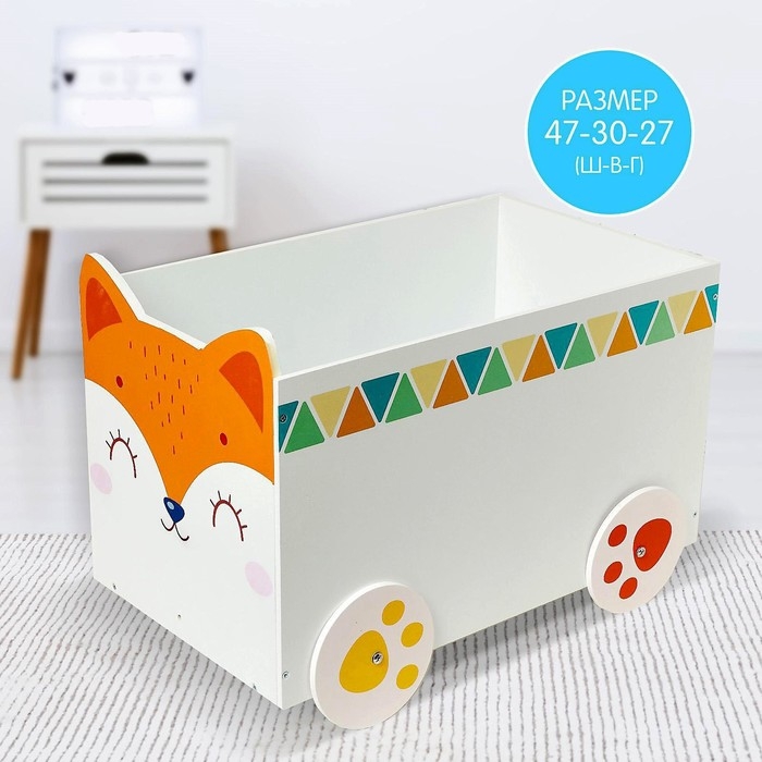 Контейнер-сундук «Лиса», цвет белый Контейнер-сундук «Лиса», цвет белый