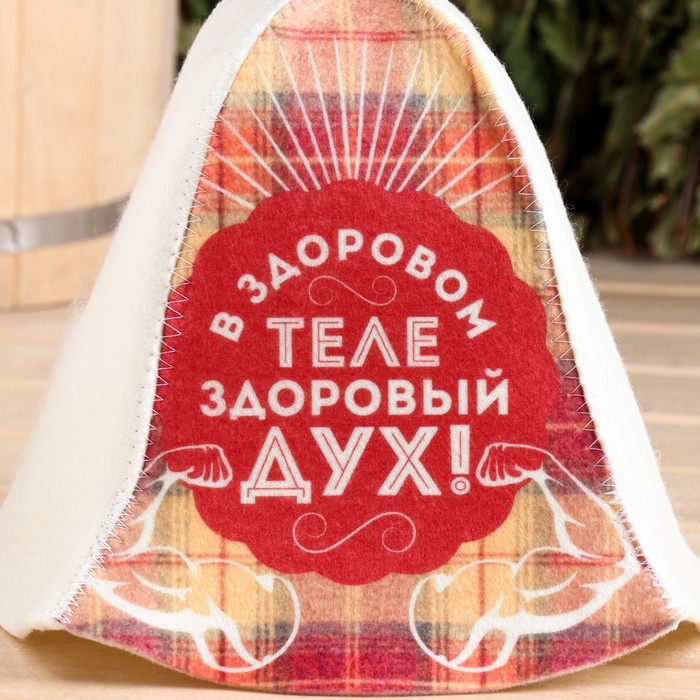 Шапка для бани  Шапка для бани "В здоровом теле - здоровый дух!"