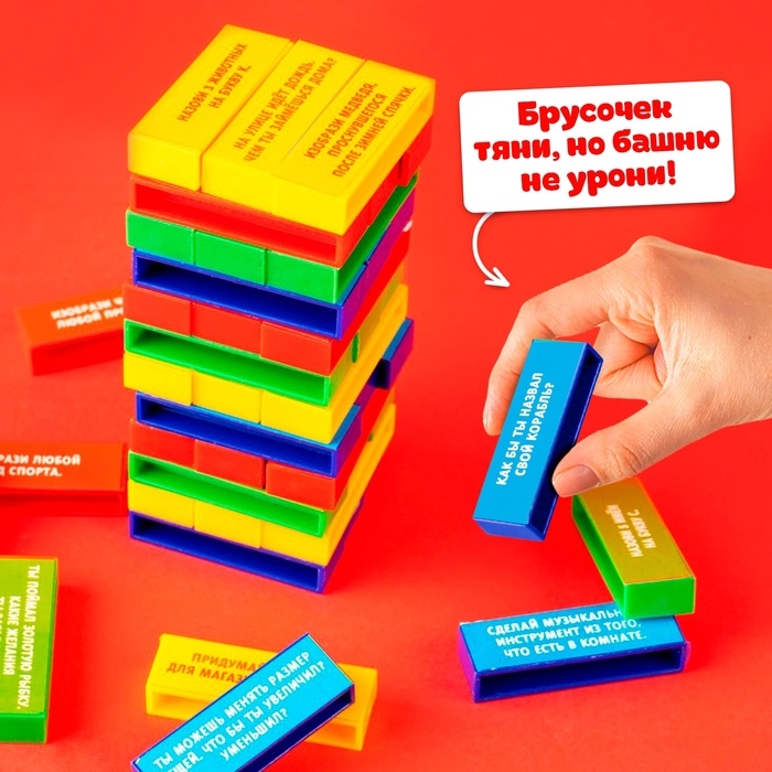 Настольная игра «Падающая башня, Фантазёры», от 2 игроков, 3+ Настольная игра «Падающая башня, Фантазёры», от 2 игроков, 3+