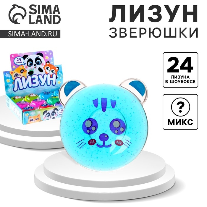 Лизун - слайм «Зверюшки», твёрдый, цвета МИКС Лизун - слайм «Зверюшки», твёрдый, цвета МИКС