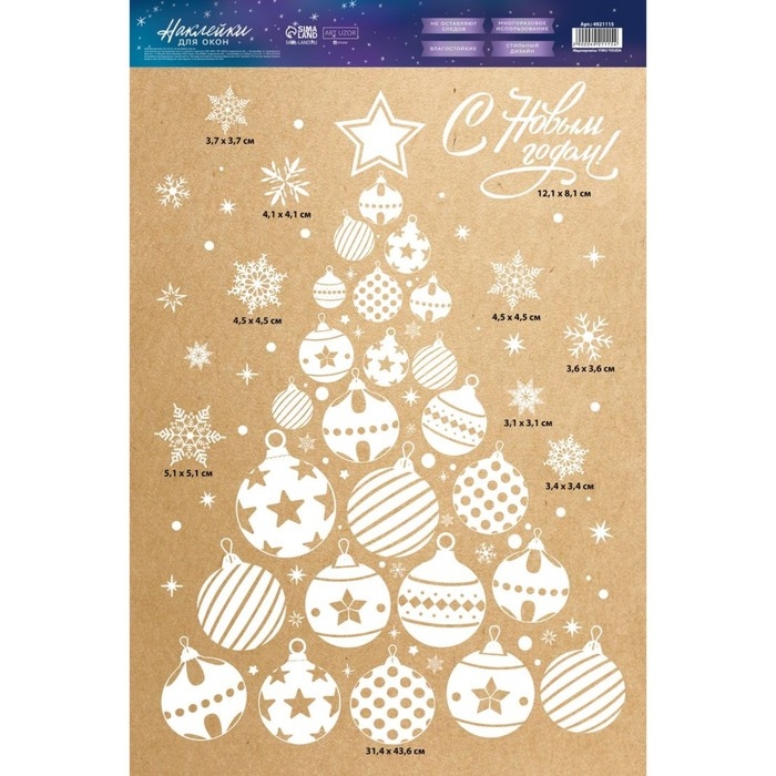 Наклейки новогодние для окон «Елка из игрушек», многоразовые, 33 х 50 см, Новый год Наклейки новогодние для окон «Елка из игрушек», многоразовые, 33 х 50 см, Новый год