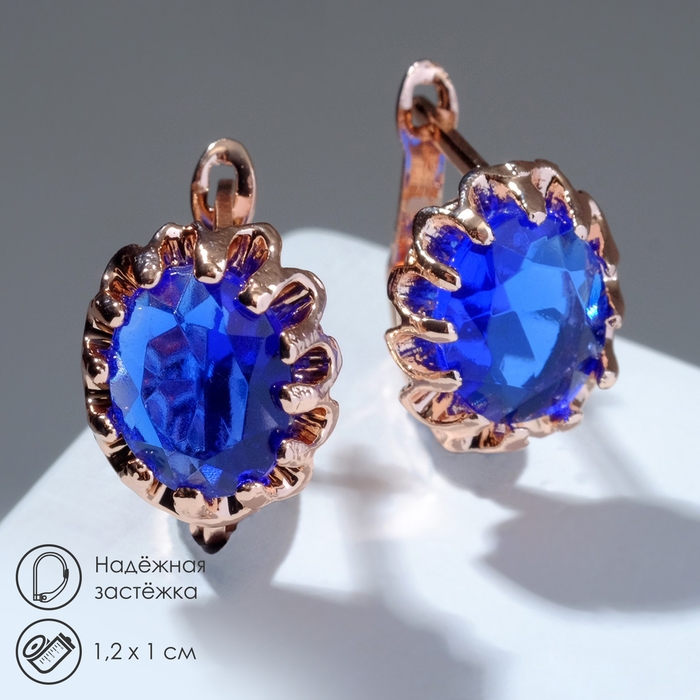 Серьги со стразами «Эдель» овал кружево, цвет синий в розовом золоте Серьги со стразами «Эдель» овал кружево, цвет синий в розовом золоте