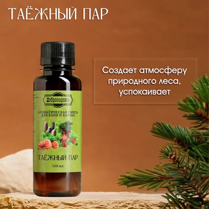 Ароматизатор для бани и ванны Ароматизатор для бани и ванны "Таёжный пар" натуральная, 100 мл "Добропаровъ"