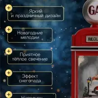Светодиодная фигура &laquo;Бензоколонка&raquo; 11.5&times;28&times;7.5 см, пластик, от батареек ААх3, USB, свечение тёплое белое