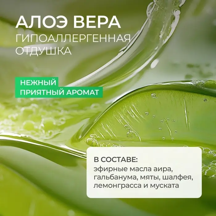 Средство для мытья посуды Synergetic, антибактериальный гель, биоразлагаемый, алоэ вера, 1 л