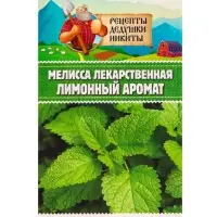 Семена Мелисса лекарственная "Лимонный аромат"0,1 г