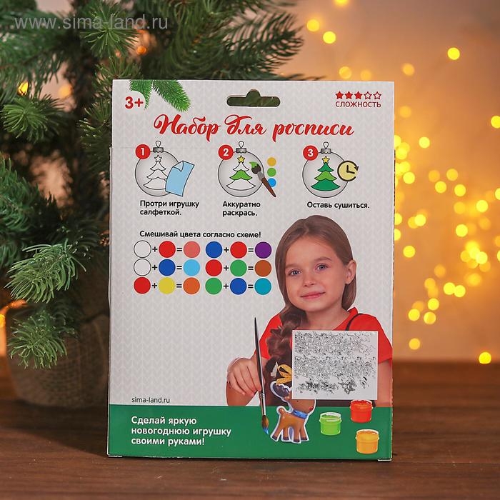Новый год! Набор ёлочных украшений под раскраску 4 шт. «Чудо» с подвесом, краска 6 цв. по 2 мл, кисть Новый год! Набор ёлочных украшений под раскраску 4 шт. «Чудо» с подвесом, краска 6 цв. по 2 мл, кисть