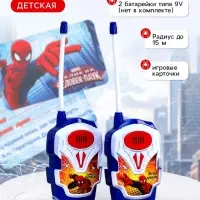 Рация детская &laquo;Рации супергероев&raquo;, 2 штуки
