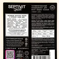 Кондиционер для белья Septivit Special "Cherry Love", 5л