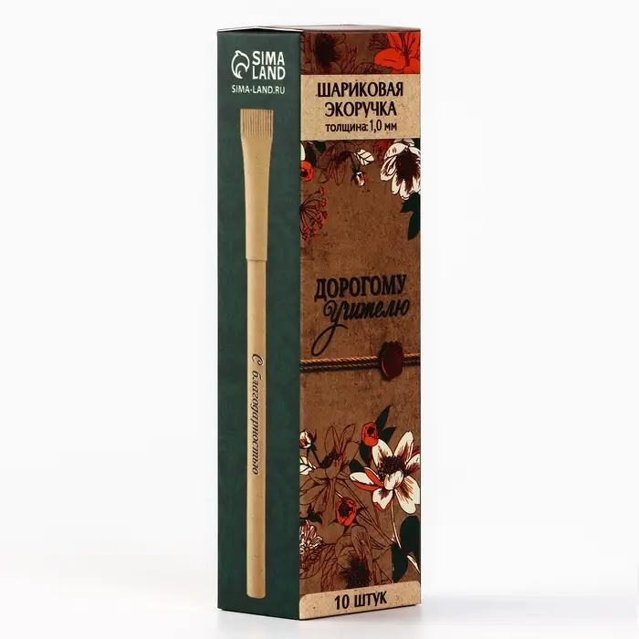 Ручка-эко, шариковая, синяя паста, 1.0 мм «Дорогому учителю»