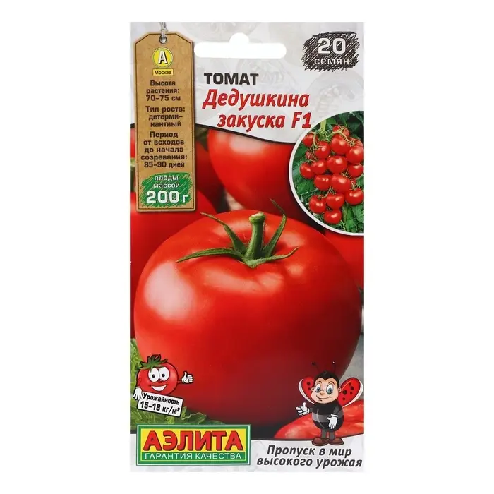 Семена Томат  Семена Томат "Дедушкина закуска" F1," ц/п, 20 шт