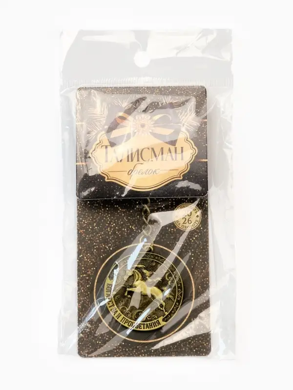 Брелок «Богатства и процветания», диам. 4 см