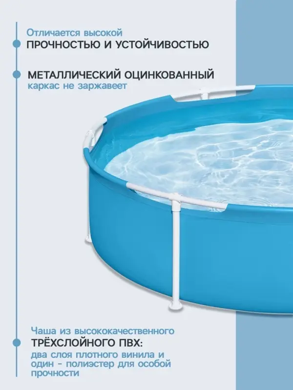 Бассейн каркасный Frame Pool, 152&times;38 см, от 2 лет, круглый, 56283 Bestway
