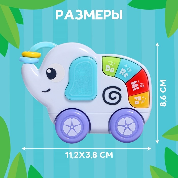 Музыкальная игрушка «Слонёнок Дуду», звук Музыкальная игрушка «Слонёнок Дуду», звук