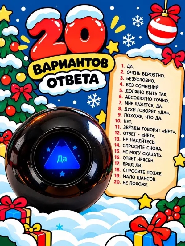 Шар желаний Puzzle &laquo;Мечтай с овечкой&raquo;, 7 см