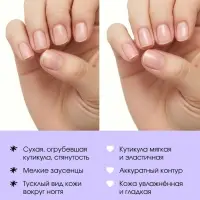 Масло для кутикулы в карандаше с ароматом черники, 2 г, PICO MICO