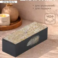 Шкатулка &laquo;Узор&raquo;, 20&times;7&times;6 см, МДФ