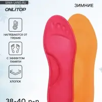 Стельки для обуви, с эффектом памяти, р-р RU до 38 (р-р Пр-ля до 40), 25 см, пара, розовые