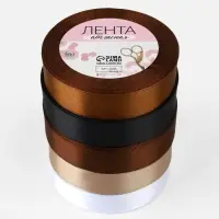 Атласная лента, набор 5 шт. &laquo;Уютный&raquo;, 20 мм, 23&plusmn;1 м