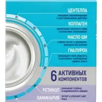 Крем-лифтинг Delicare, для лица, 50 мл