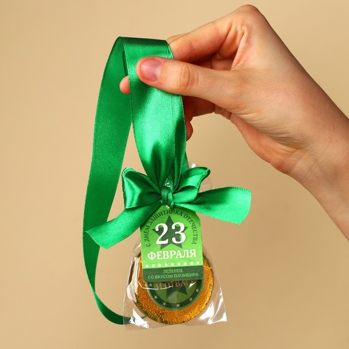 Леденец с печатью, на ленте «23 февраля», вкус: пломбир, 25 г. Леденец с печатью, на ленте «23 февраля», вкус: пломбир, 25 г.