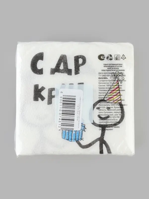 Салфетки бумажные двухслойные New Line Fresco &laquo;С Др КРЧ&raquo;, 24&times;24 см, 50 шт.