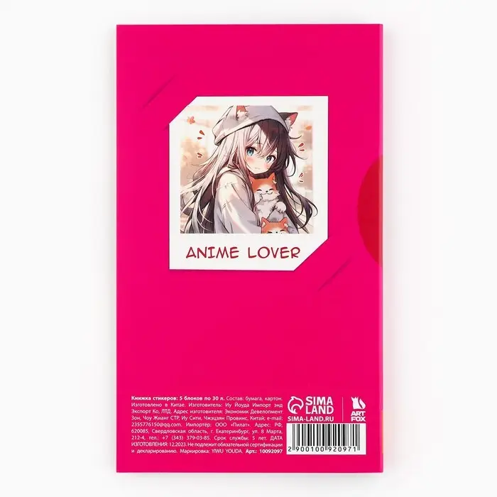 Стикеры &laquo;Аниме девочка с кошкой&raquo;, 5 блоков, 30 л.