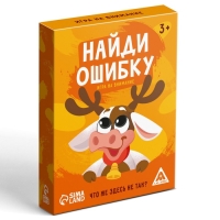 Настольная игра «Найди ошибку», 30 карт, 3+