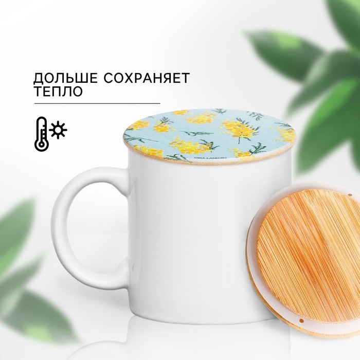 Крышка для банок/чайников/кружек/ёмкостей, бамбук «Мимоза», 8.5 см., силиконовая прокладка Крышка для банок/чайников/кружек/ёмкостей, бамбук «Мимоза», 8.5 см., силиконовая прокладка