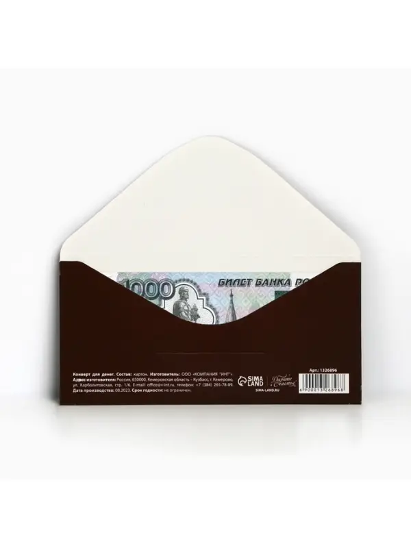 Конверт для денег «Для настоящего мужчины», 16.5×8 см