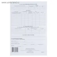 Личная карточка работника, форма Т-2, формат А3 (свёрнут в А4), офсет 160 г/м&sup2;