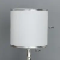 Лампа настольная RISALUX &laquo;Фиорди&raquo;, E14, 40 Вт, серебристо-белая, 13&times;13&times;24.5 см