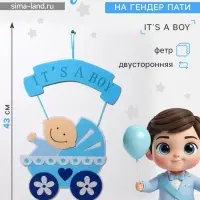 Украшение на гендер пати &laquo;Подвеска It's a Boy&raquo;, 32&times;32&times;43 см
