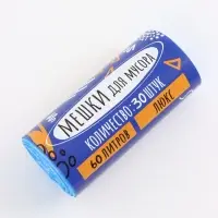 Мешки для мусора в рулоне 60 л, голубые,ПНД, толщина 8 мкм, 30 шт Мешки для мусора в рулоне 60 л, голубые,ПНД, толщина 8 мкм, 30 шт