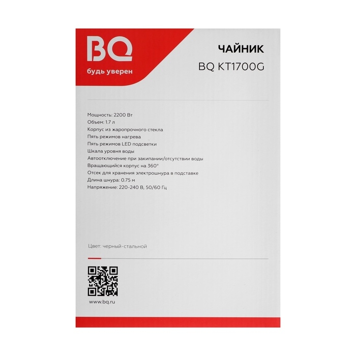 Чайник электрический BQ KT1700G, стекло, 1.7 л, 2200 Вт, чёрно-серебристый Чайник электрический BQ KT1700G, стекло, 1.7 л, 2200 Вт, чёрно-серебристый