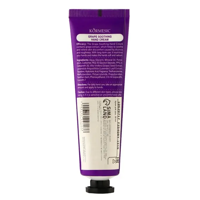 Новогодний увлажняющий крем для рук с виноградом, 30 мл