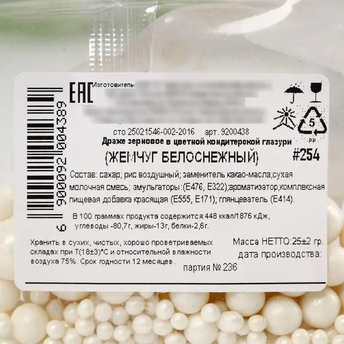 Кондитерская посыпка для куличей, мягкая, белая, 25 г.