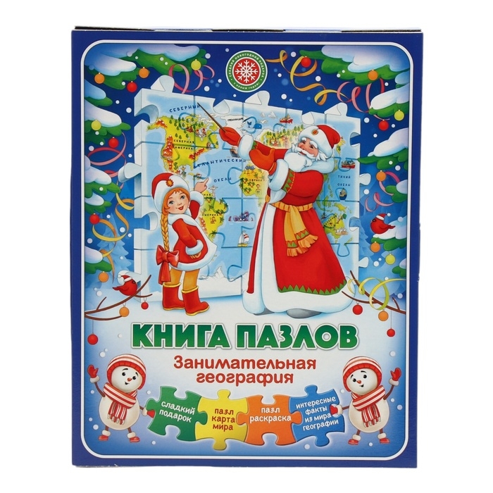 Новогодний подарок Новогодний подарок "Новогодние забавы", 700 г