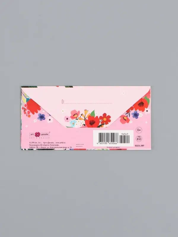 Конверт для денег &laquo;Цветы яркие&raquo;, 16,5 х 8 см