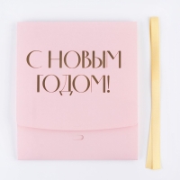 Коробка подарочная новогодняя складная «С новым годом», тиснение, розовый, 20 х 18 х 5 см, Новый год