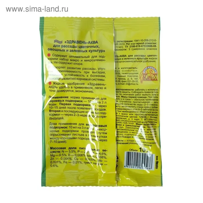 Удобрение Удобрение "Здравень-аква", для рассады, 10 мл