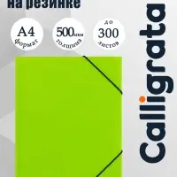 Папка на резинке А4, 500 мкм, Calligrata Neon, корешок 30 мм, неоновая, салатовая