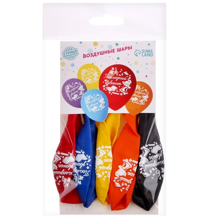 Воздушный шар латексный 12 Воздушный шар латексный 12", «Последний звонок», 5 шт.