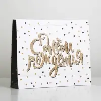 Пакет подарочный ламинированный, упаковка, Happy Birthday, ML 27&times;23&times;8 см