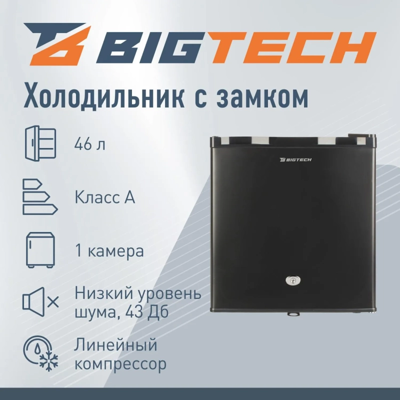 Холодильник BigTech FD46B, однокамерный, с замком, черный