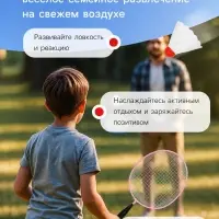 Набор для бадминтона ONLYTOP: 2 ракетки, 2 волана, розовый