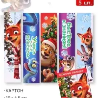 Закладки картонные, шпаргалки, 5 штук, &laquo;Новогодние зверята&raquo;