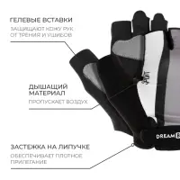 Перчатки велосипедные Dream Bike, с гелевыми вставками, мужские, р. XL