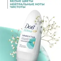 Дезодорант женский гипоаллергенный "Дав" против сильного пота, 50 мл